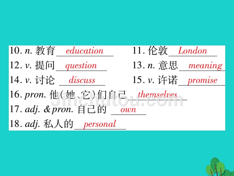 2018年秋八年级英语上册 unit 6 i’m going to study computer science（第6课时）课件 （新版）人教新目标版_第4页