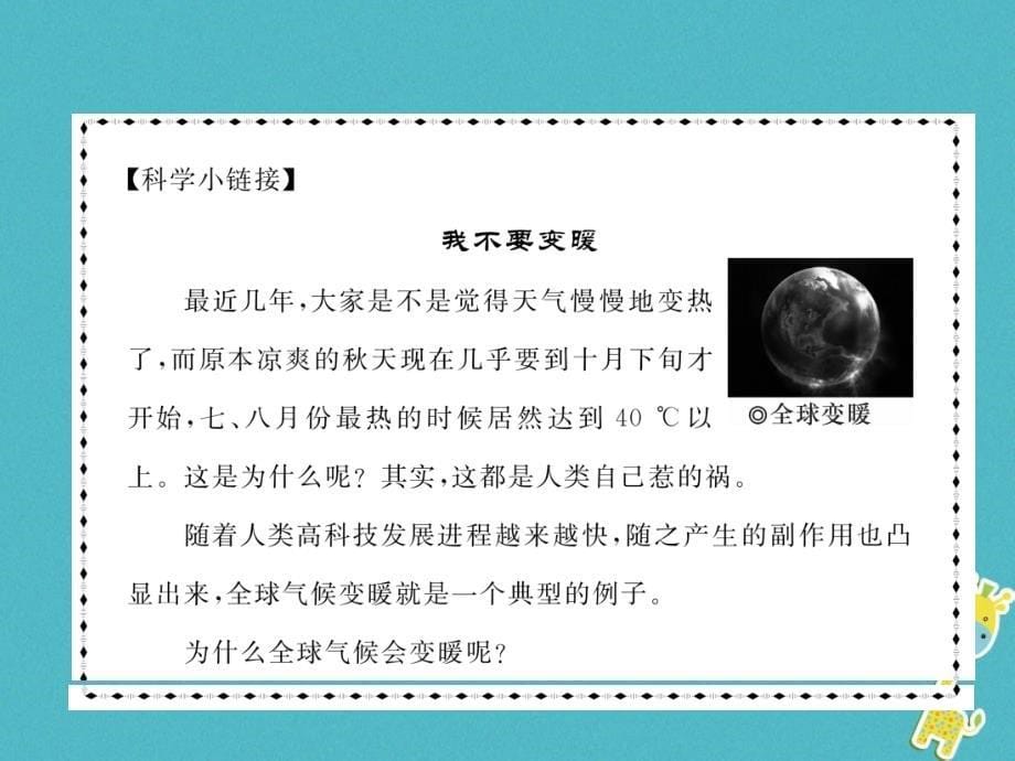 2018年九年级物理全册第14章第2节热机的效率练习课件(新版)新人教版_第5页