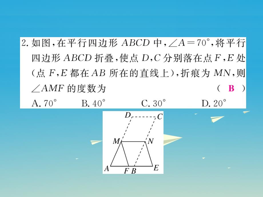 河北专版2018春九年级数学下册专项训练五四边形课件新版新人教版_第3页