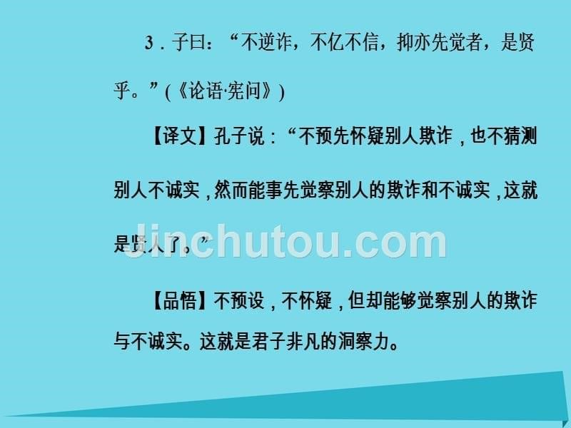 2018-2019学年高中语文 第二单元 第8课 我的回顾课件 粤教版必修1_第5页