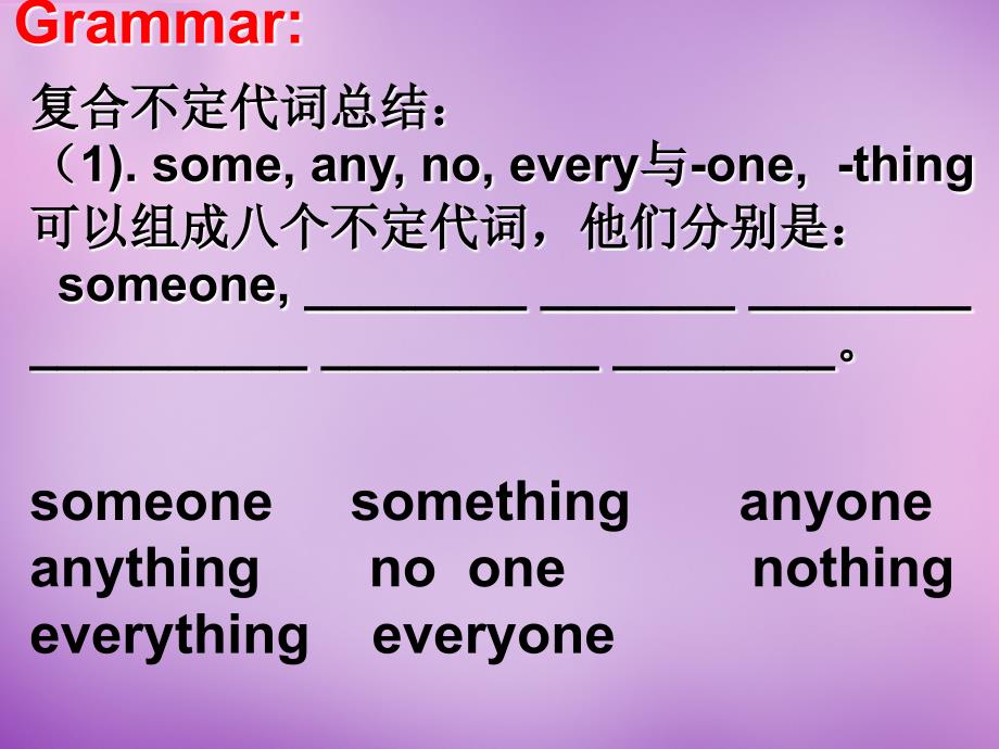 陕西省汉中市佛坪县初级中学八年级英语上册 unit 1 where did you go on vacation period 3课件 （新版）人教新目标版_第1页