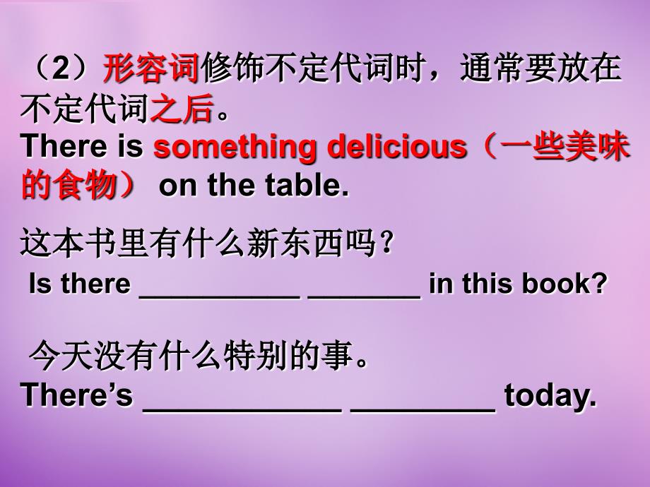 陕西省汉中市佛坪县初级中学八年级英语上册 unit 1 where did you go on vacation period 3课件 （新版）人教新目标版_第2页