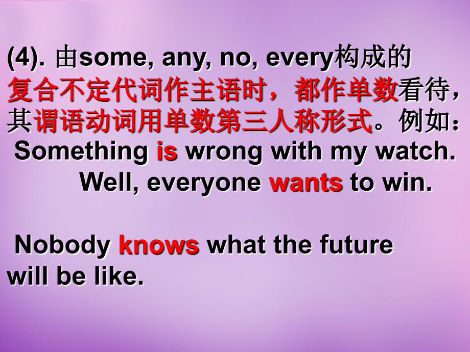 陕西省汉中市佛坪县初级中学八年级英语上册 unit 1 where did you go on vacation period 3课件 （新版）人教新目标版_第4页