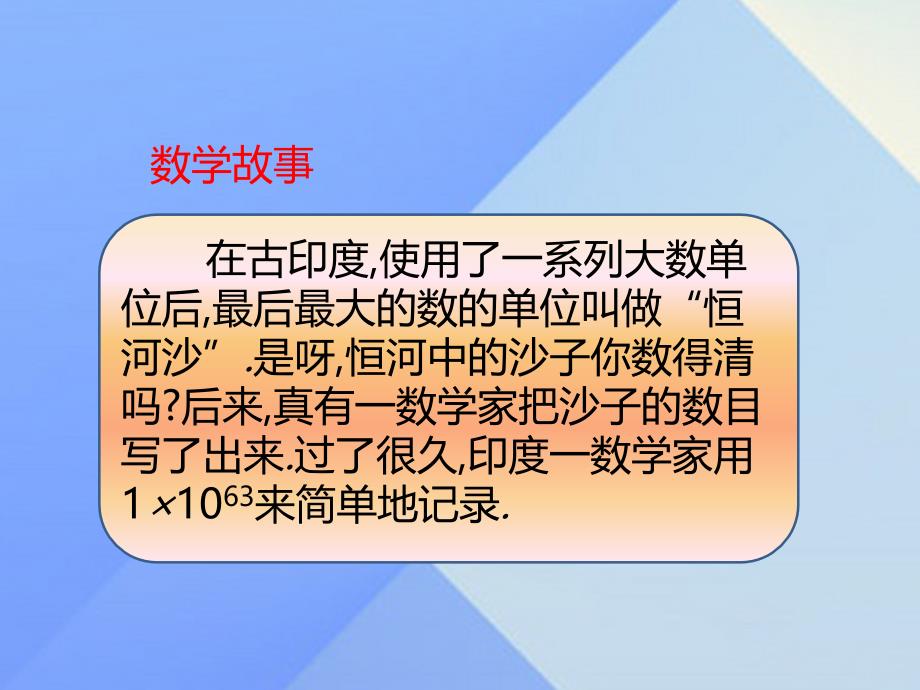 2018年秋八年级数学上册 15.2.3 整数指数幂（第2课时）课件 新人教版_第2页