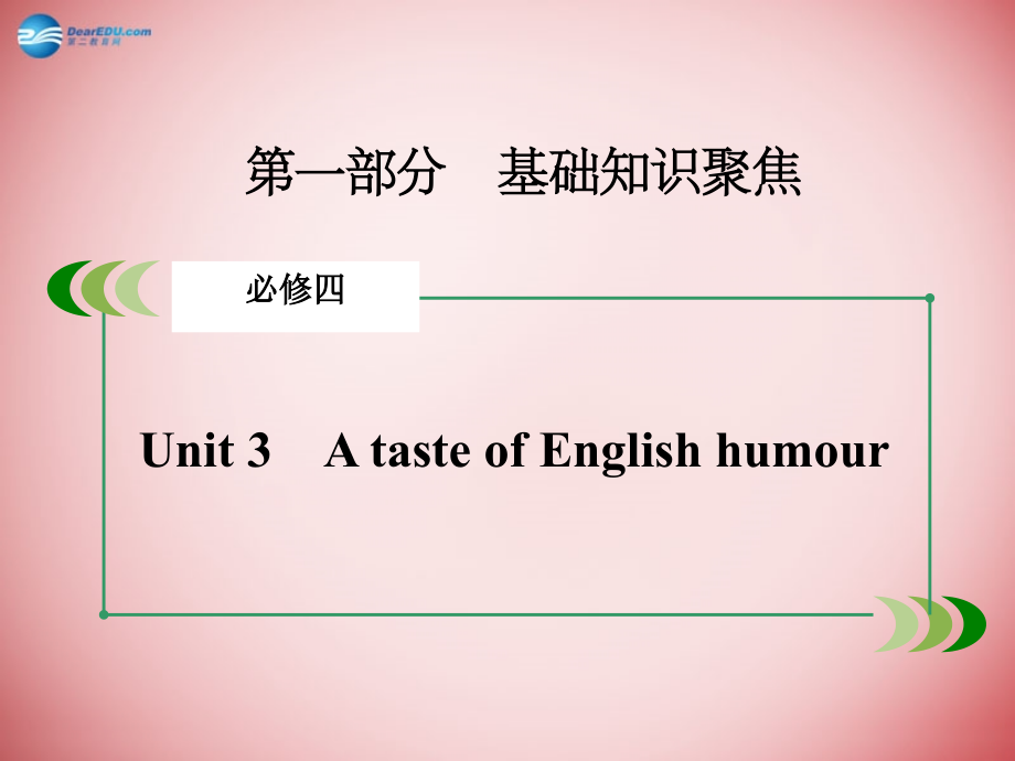 （四川专用）2018届高考英语一轮复习 unit3 a taste of english humour课件 新人教版必修4_第2页