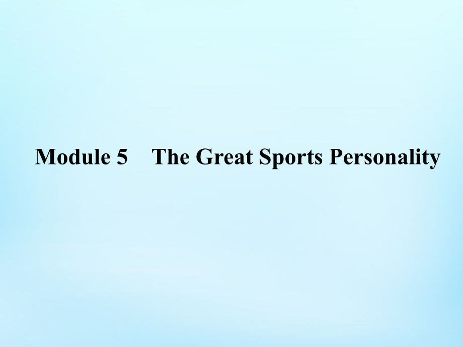 全程复习构想2018高考英语一轮复习 module5 the great sports personality课件 外研版必修5_第2页