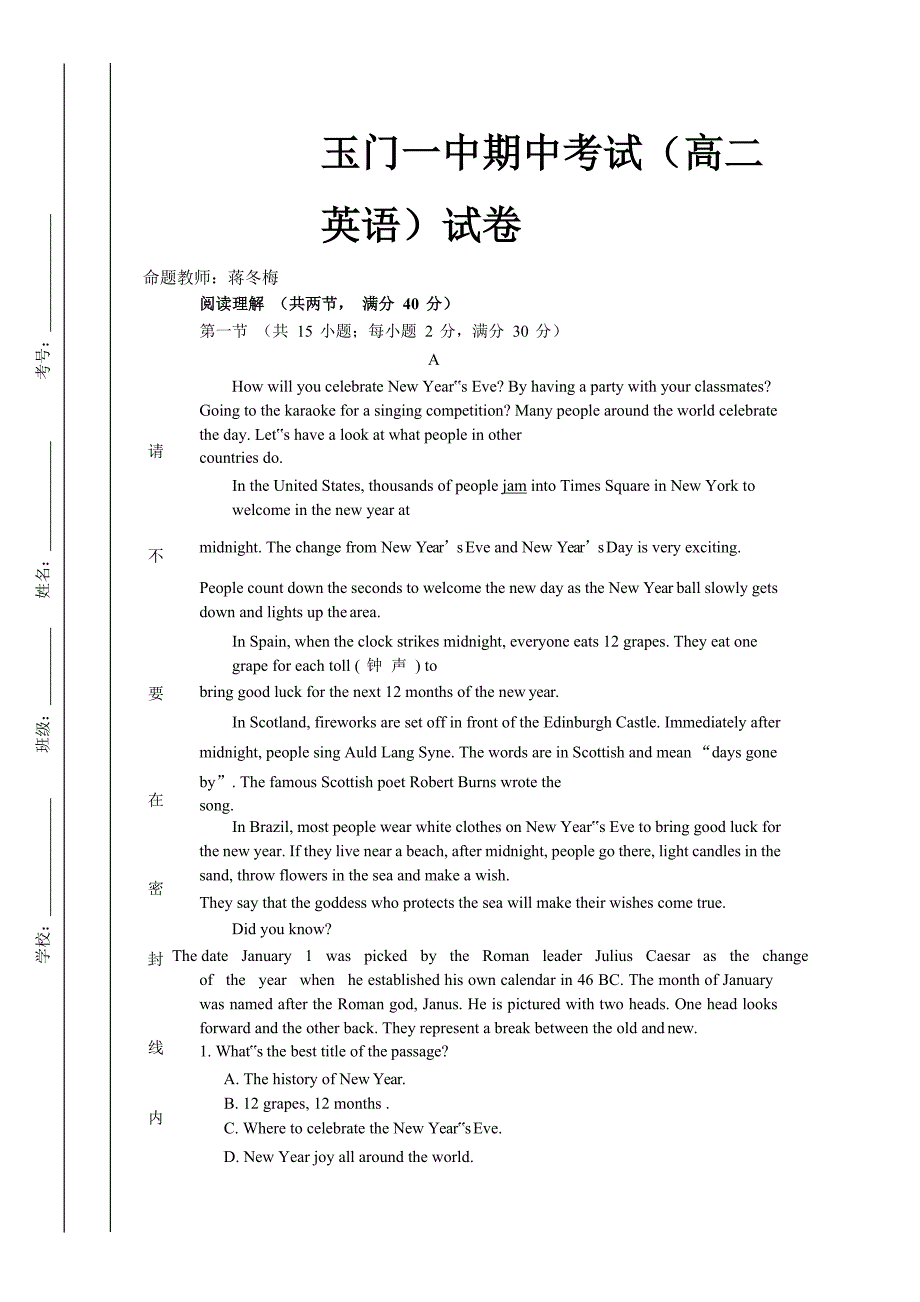 甘肃省玉门一中2018-2019学年高二上学期期中考试英语试卷_第1页