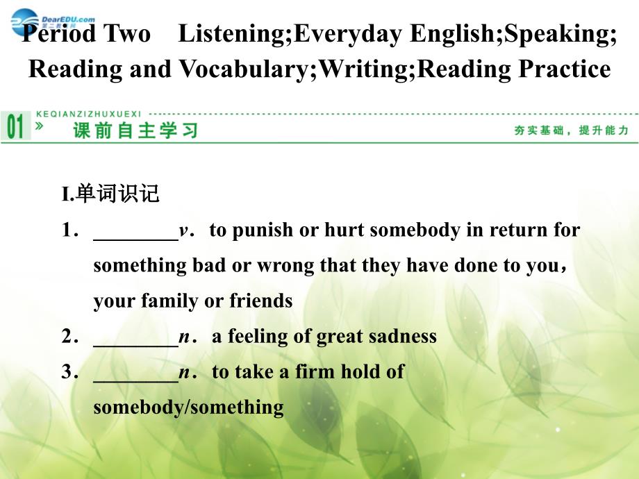 （天津专用）2018高中英语 5.2 listening everyday english speaking课件 外研版选修8_第1页