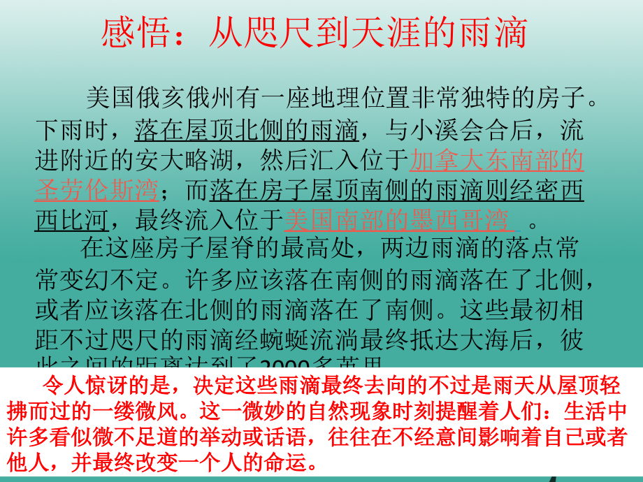 安徽省2018届中考语文复习策略讲座课件_第2页