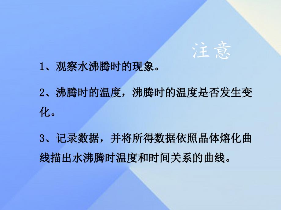 2018八年级物理上册 第5章 物态变化 3 汽化和液化课件 （新版）教科版_第4页