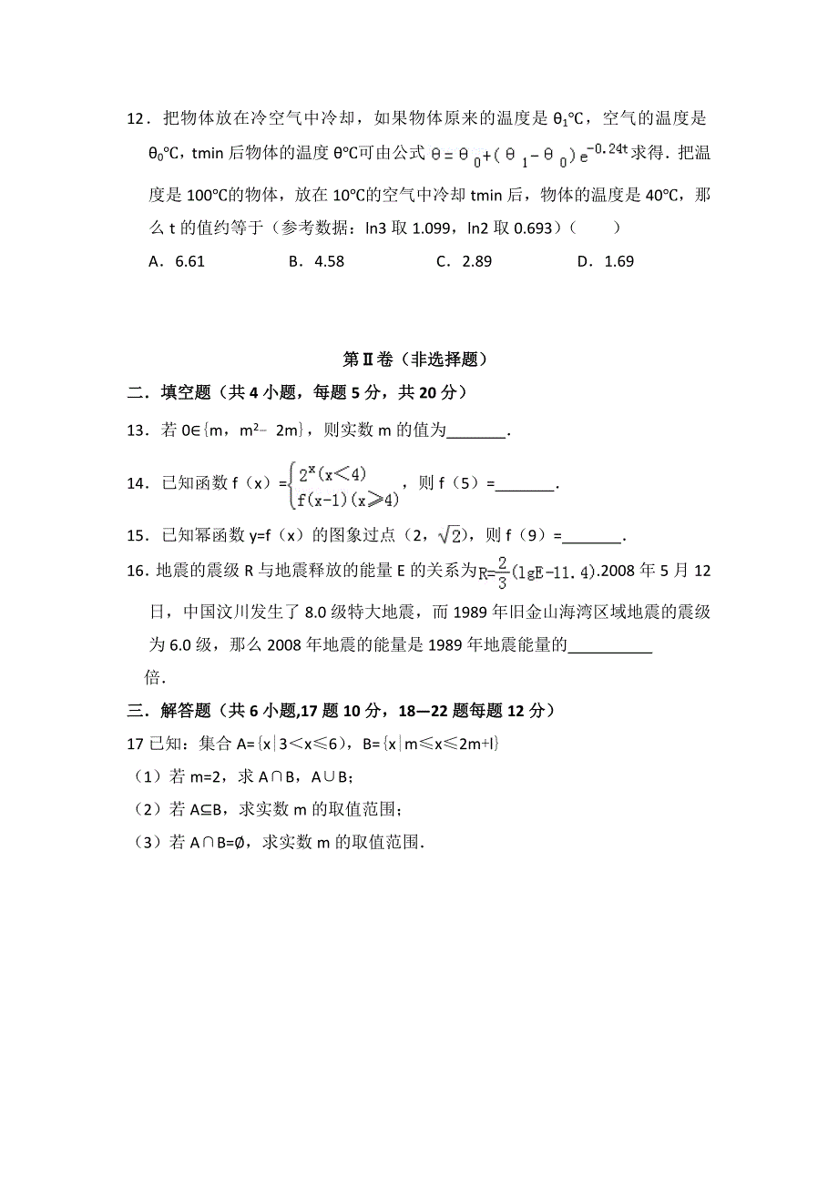 湖南省长沙二十一中2018-2019学年高一上学期期中考试数学试卷_第3页