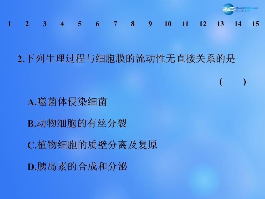 2018届高考生物一轮复习 重难聚焦练（二）课件 苏教版 _第5页