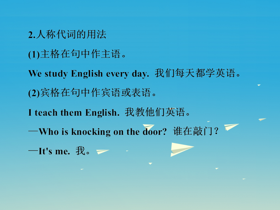 2018中考英语 第二篇 语法精析 强化训练 专题二 代词课件 外研版_第4页