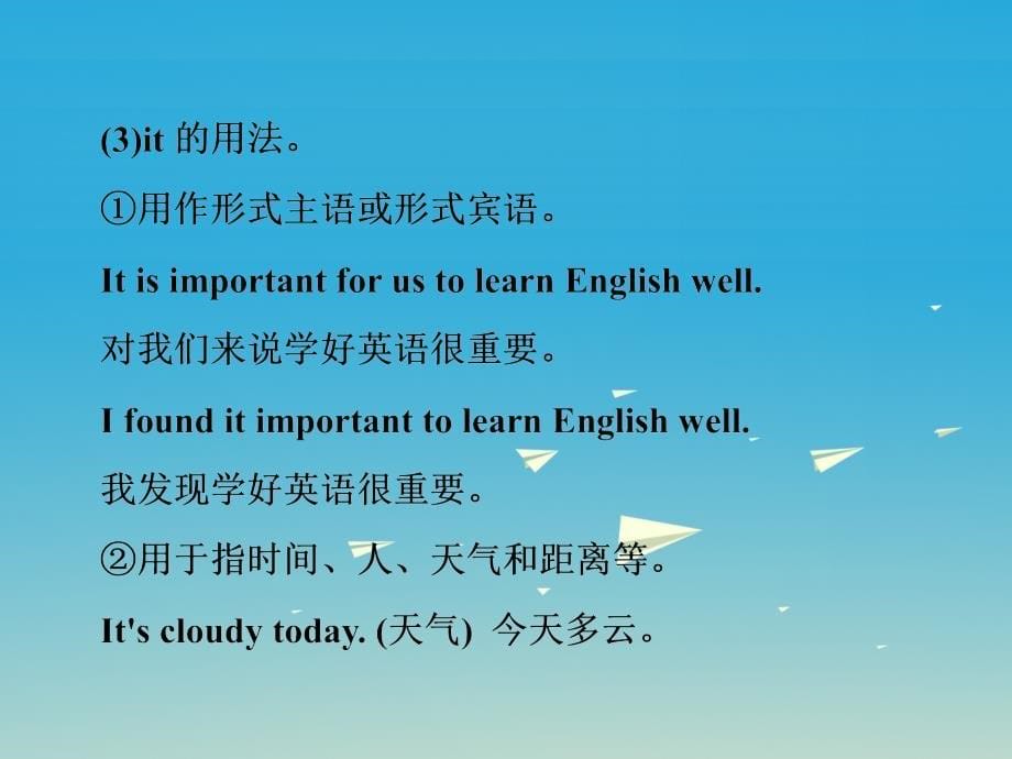 2018中考英语 第二篇 语法精析 强化训练 专题二 代词课件 外研版_第5页