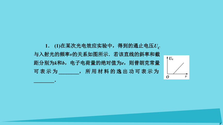 2018年高考物理 增分策略六 3 选考部分课件_第3页