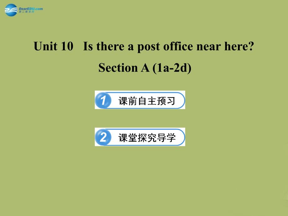 2018版六年级英语下册 unit 10 is there a post office near here section a(1a-2d)课件 鲁教版五四制_第1页