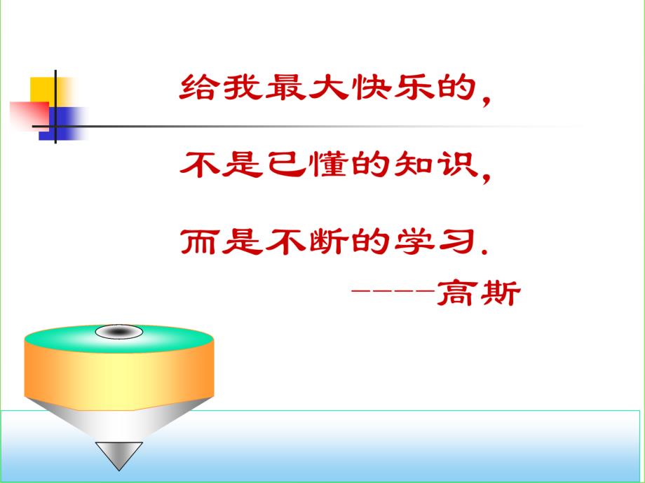 2018春四年级品社下册《多姿多彩的传媒世界》课件2 北师大版_第1页