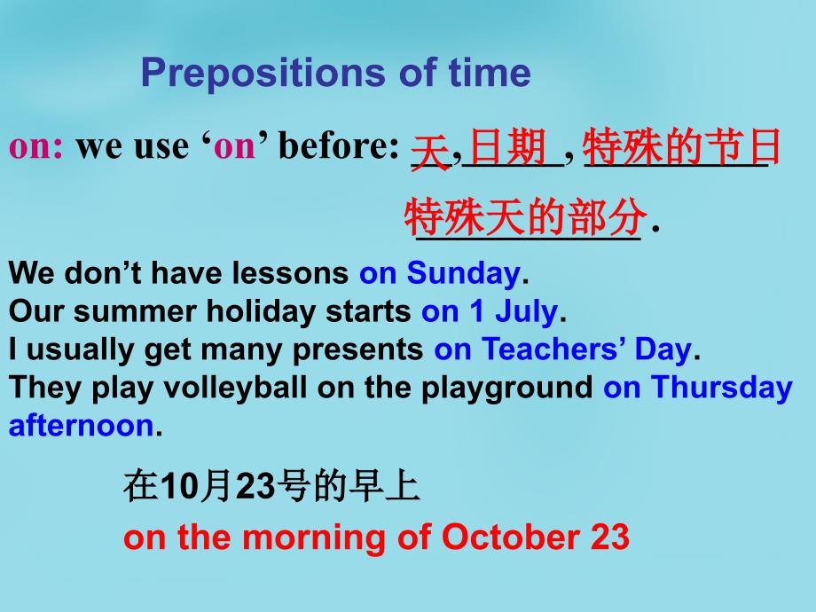 江苏省太仓市第二中学七年级英语上册《unit 4 my day grammar》课件 （新版）牛津版_第4页