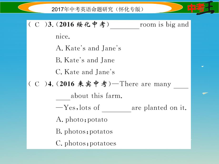 （怀化专版）2018年中考英语命题研究 第二编 语法专题突破篇 专题一 名词（精练）课件_第3页