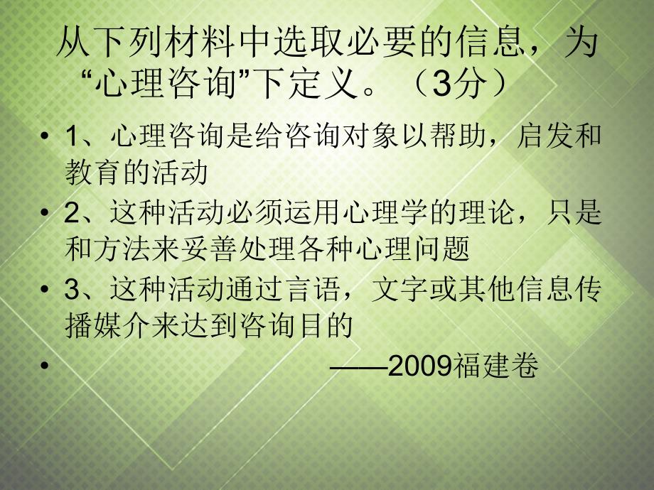 浙江省嘉兴市第三中学高考语文 语句的扩展复习课件_第4页