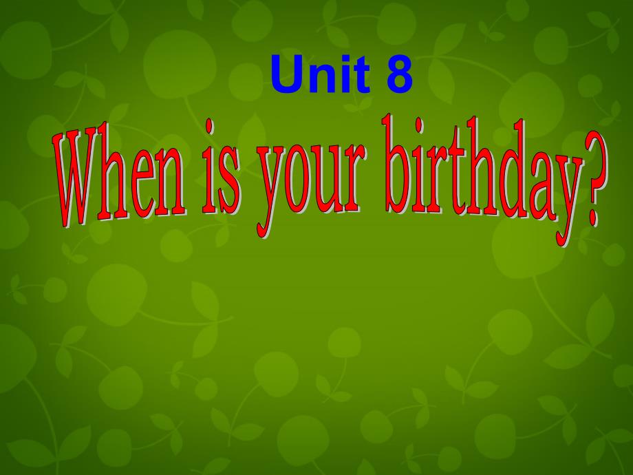 山东省东营市河口区实验学校七年级英语上册 unit 8 when is your birthday课件2 （新版）人教新目标版_第1页