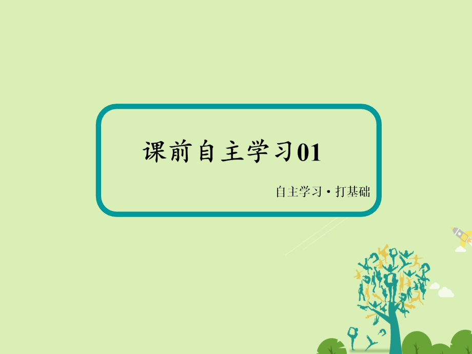 讲与练2018版高中化学 3.2.3 ph的应用课件 新人教版选修4_第4页