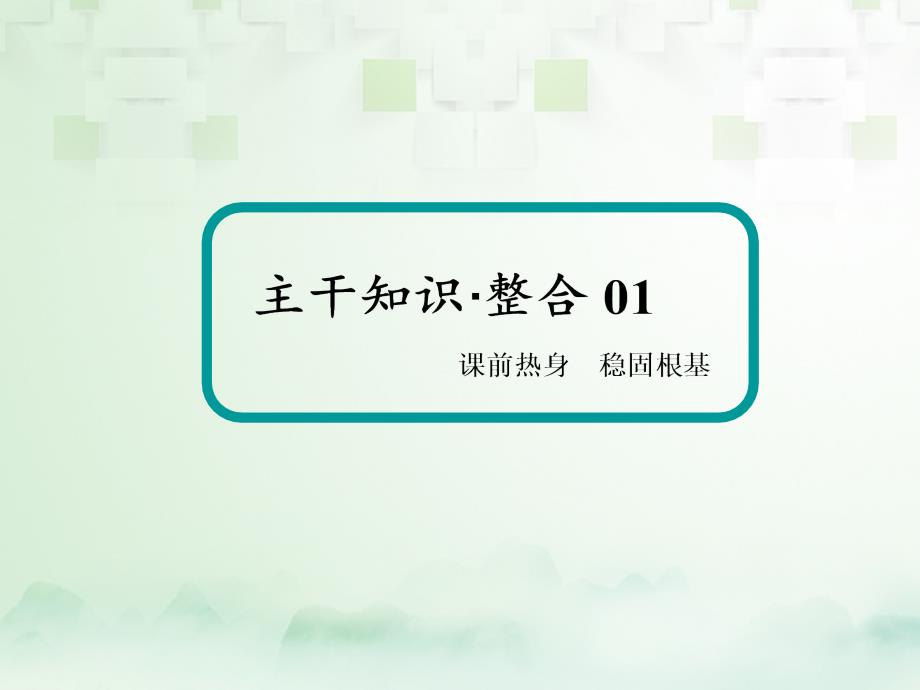 2018届高考数学一轮复习第二章函数导数及其应用2.4二次函数与幂函数课件文_第4页