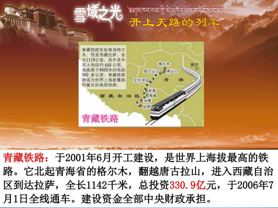 浙江省临海市杜桥中学高中政治 第八课第一框国家财政课件 新人教版必修1 _第4页