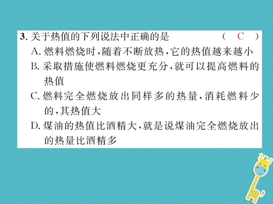 2018年九年级物理全册进阶测试二课件(新版)新人教版_第4页