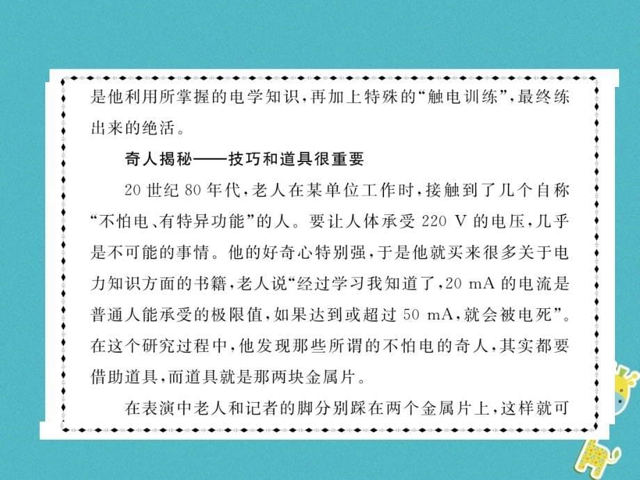 2018年九年级物理全册第17章第4节欧姆定律在串并联电路中的应用练习课件(新版)新人教版_第5页