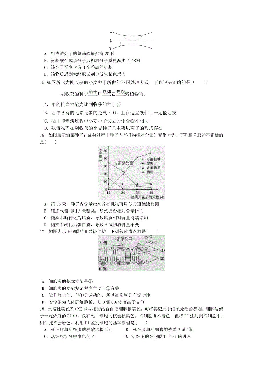 江西省赣州市十四县（市）2018-2019学年高二上学期期中联考生物试卷_第3页