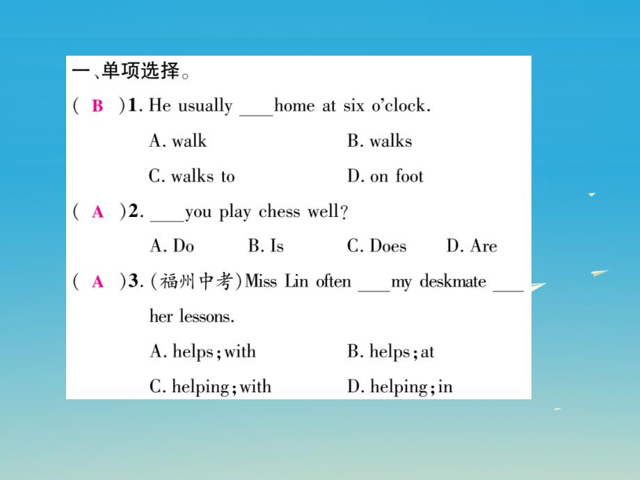 2018年春七年级英语下册双休作业2课件新版人教新目标版_第2页