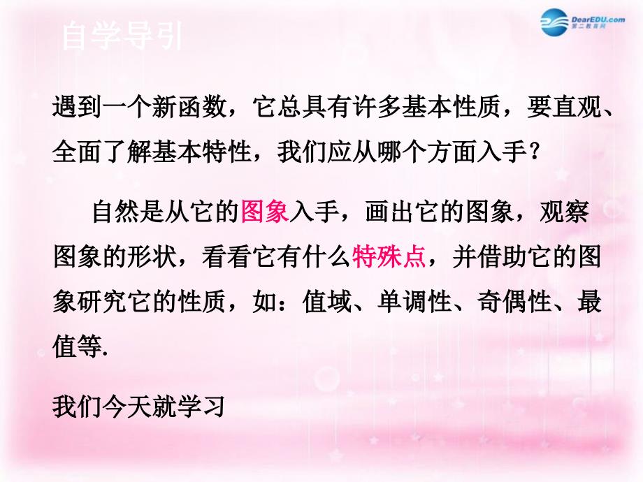 2018高中数学 1.5.2 正弦函数的图像课件1（新版）北师大版必修4_第4页