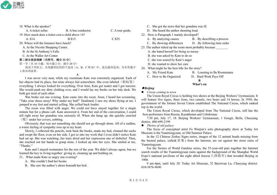 重庆市合川区2018-2019学年高二上学期期中联考英语试卷（pdf版，无答案）_第2页