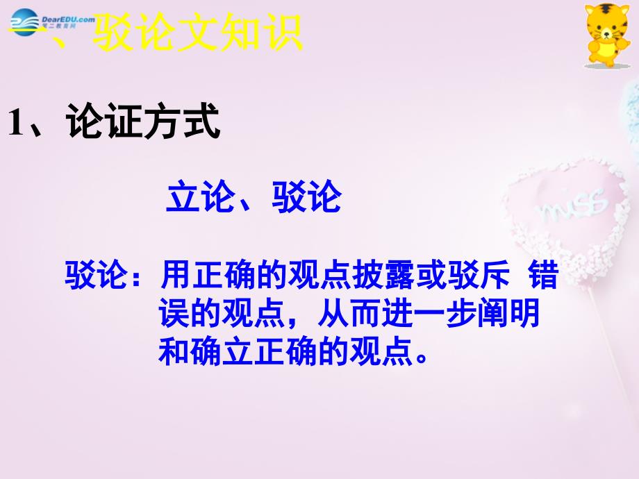 河南省沈丘县中英文学校九年级语文上册 9《中国人失掉自信力了吗》课件 语文版_第3页