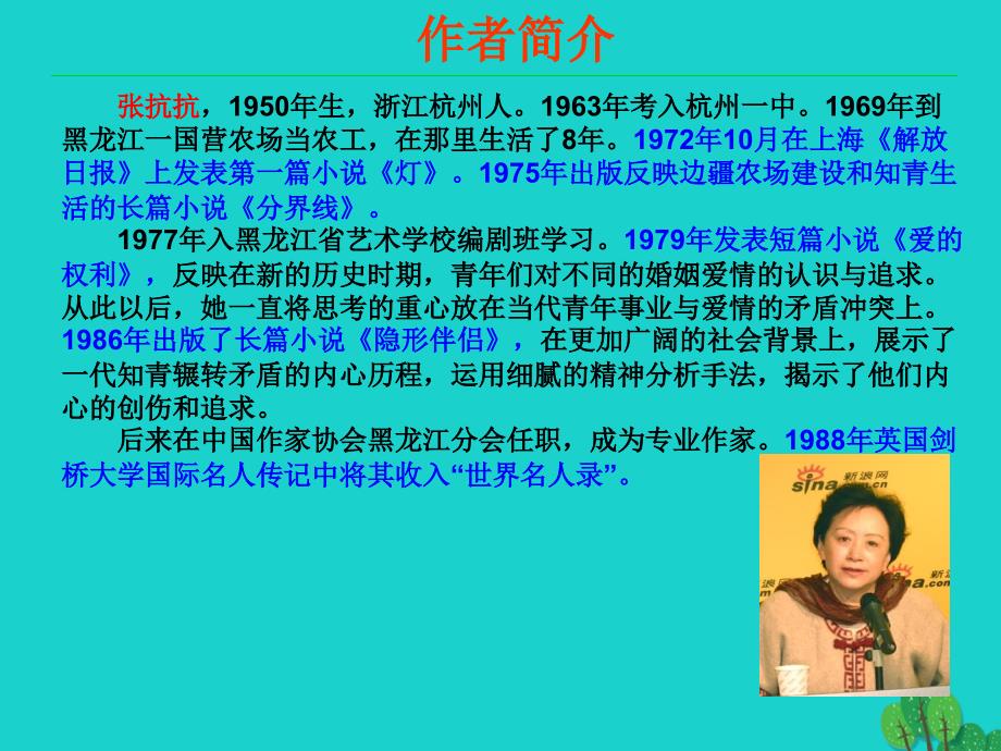 四川省雅安市雨城区中里镇中学九年级语文下册 第11课《地下森林断想》课件 新人教版_第4页