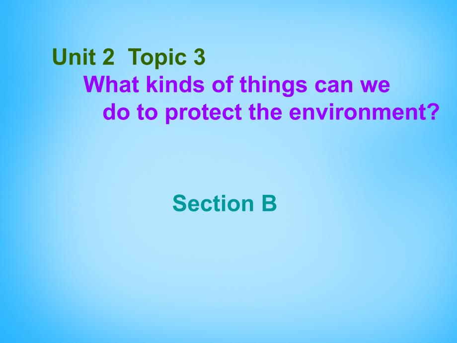 湖南省耒阳市冠湘中学九年级英语上册 unit 2 topic 3 what can we do to protect the environment section b课件 （新版）仁爱版_第1页