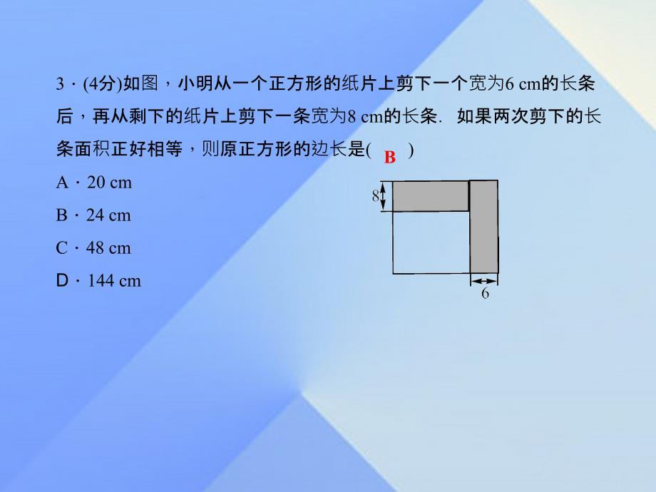 2018年秋七年级数学上册 5.3 应用一元一次方程—水箱变高了习题课件 （新版）北师大版_第4页