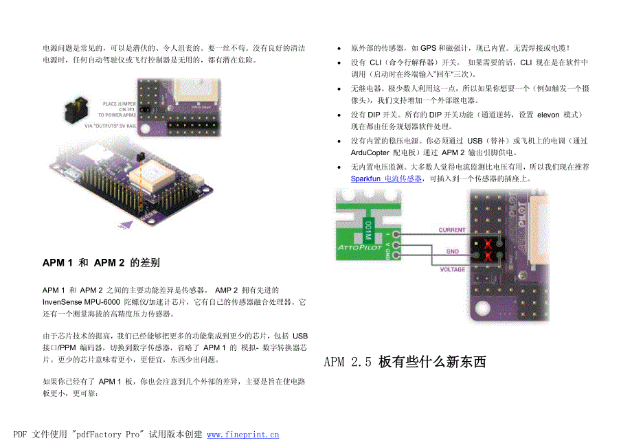 APM固定翼设置完整手册(方少版).pdf_第3页