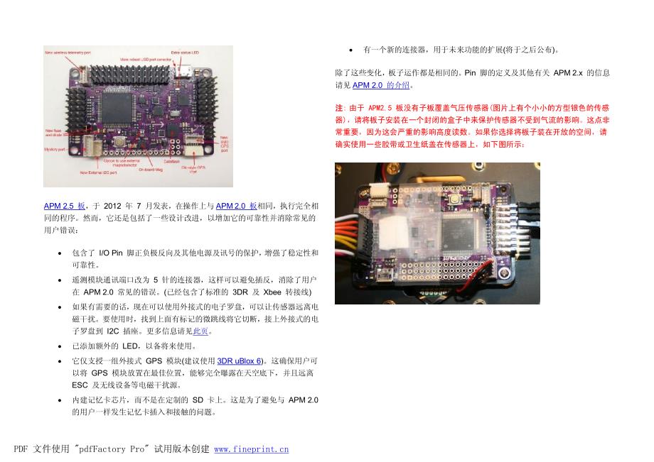 APM固定翼设置完整手册(方少版).pdf_第4页