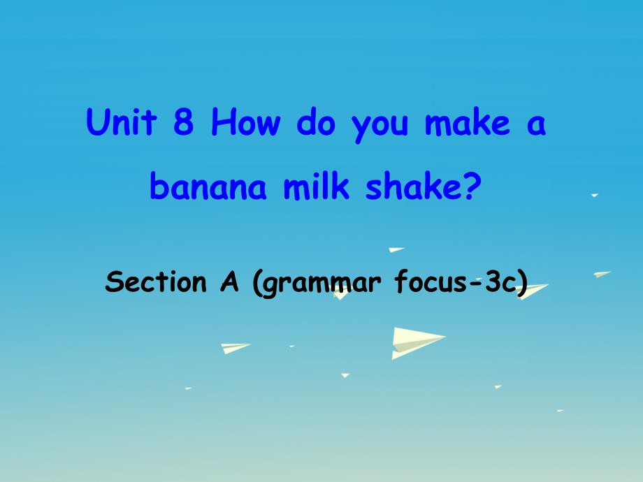 2018-2019年八年级英语上册 unit 8 how do you make a banana milk shake section a（grammar focus-3c）课件 （新版）人教新目标版_第1页