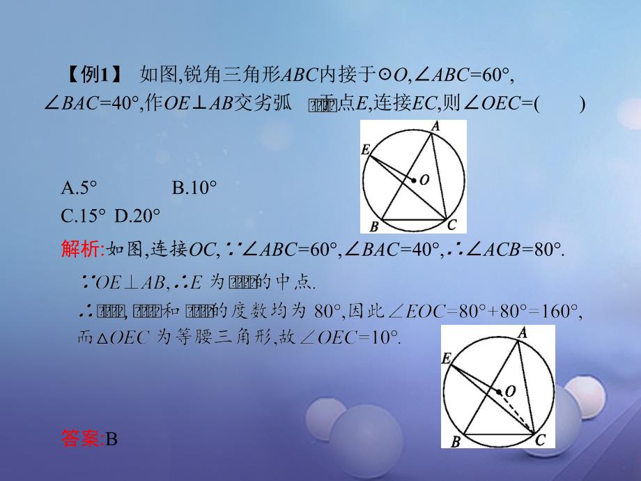 2018-2019学年高中数学第二讲直线与圆的位置关系课件新人教a版选修_第4页