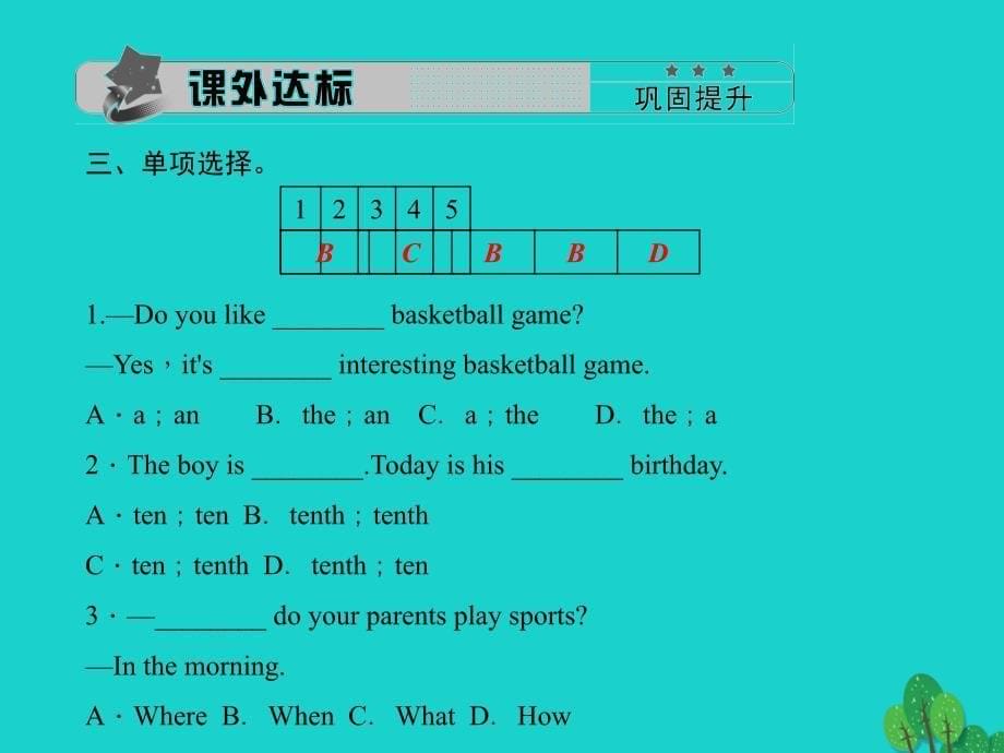 2018年秋七年级英语上册 unit 8 when is your birthday section b（1a-1d）课件 （新版）人教新目标版_第5页