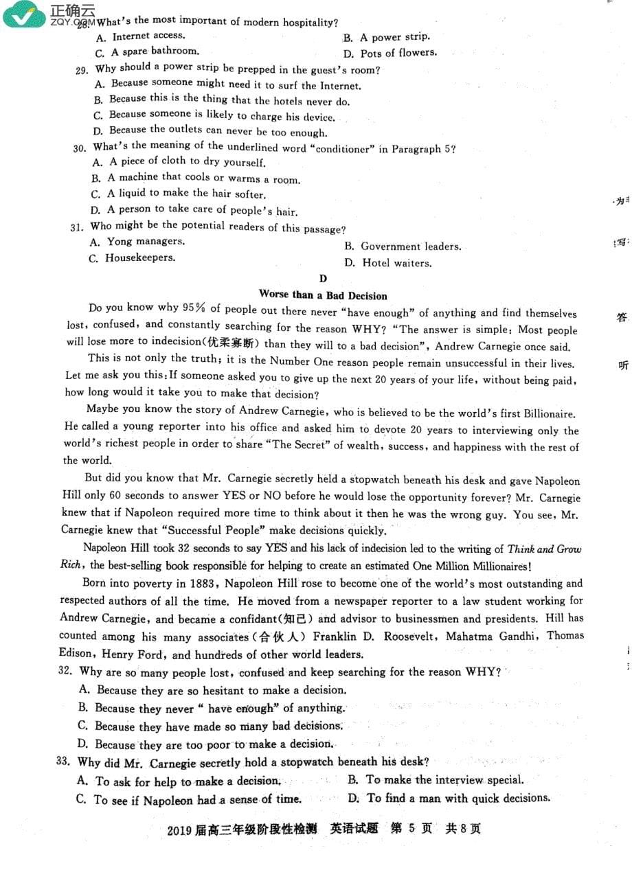 河南省平顶山市2019届高三10月阶段性检测（一调）英语试卷（pdf版）_第5页