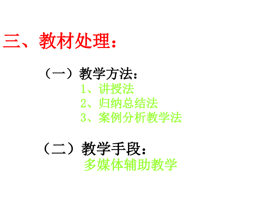 1.4.1编写个人成长史一活动与探究之一 课件 冀教版七年级上册_第3页