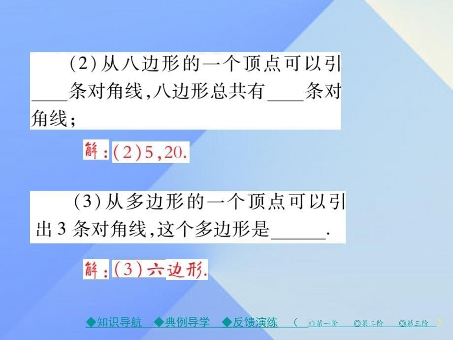 2018年秋七年级数学上册 4《基本平面图形》5 多边形和圆的初步认识教学课件 （新版）北师大版_第5页