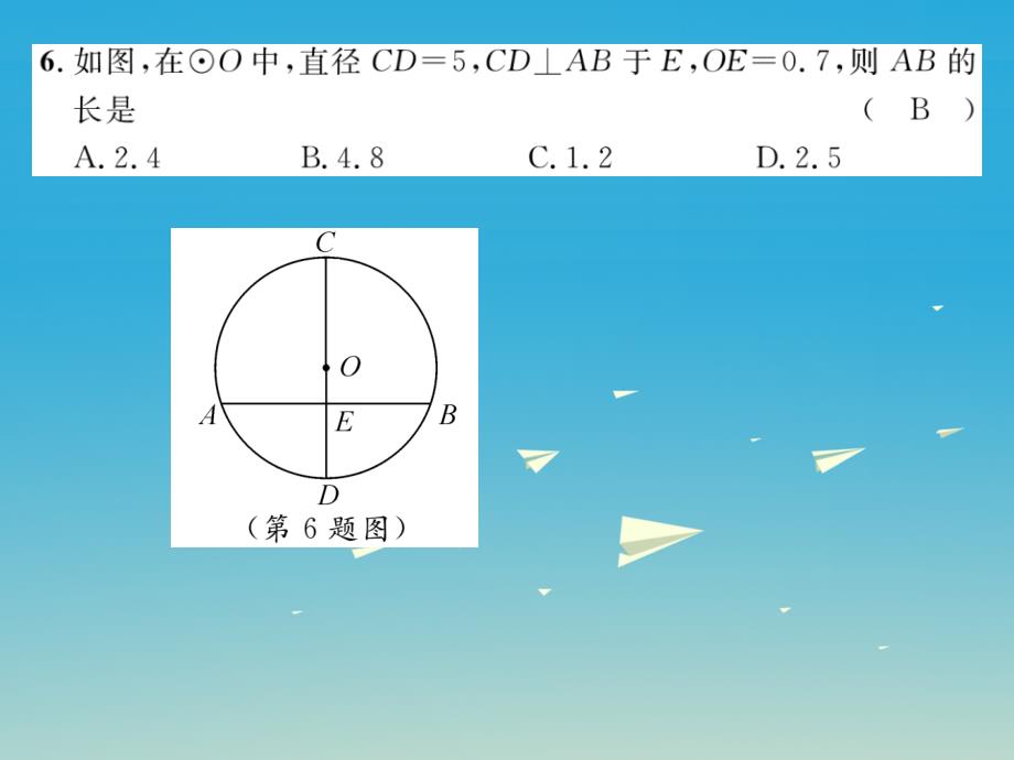 2018春九年级数学下册 2 圆达标测试卷课件 （新版）湘教版_第4页