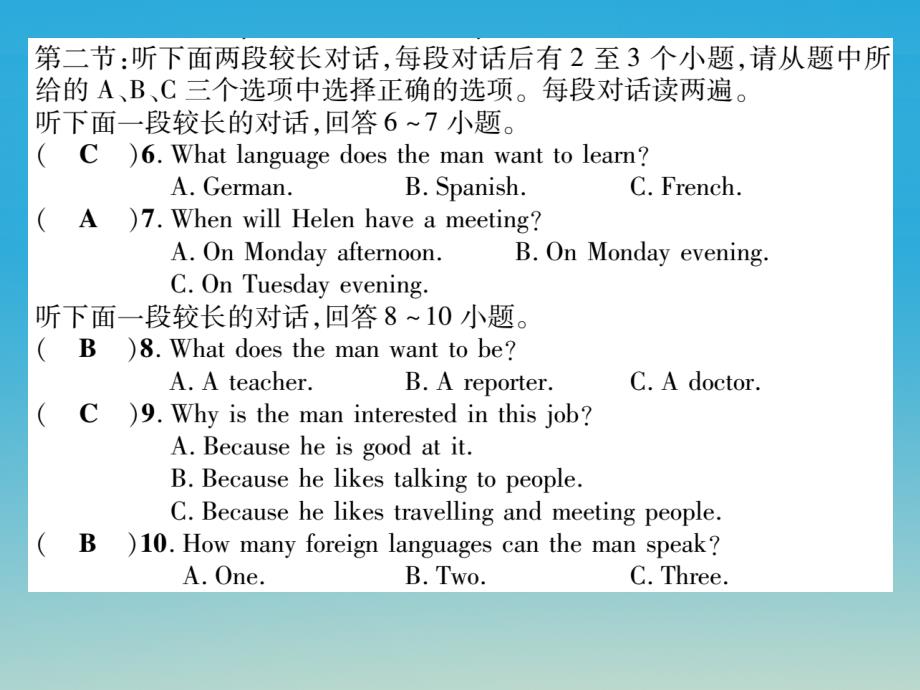 浙江专版2018春八年级英语下册module2experiences达标测试卷课件新版外研版_第3页