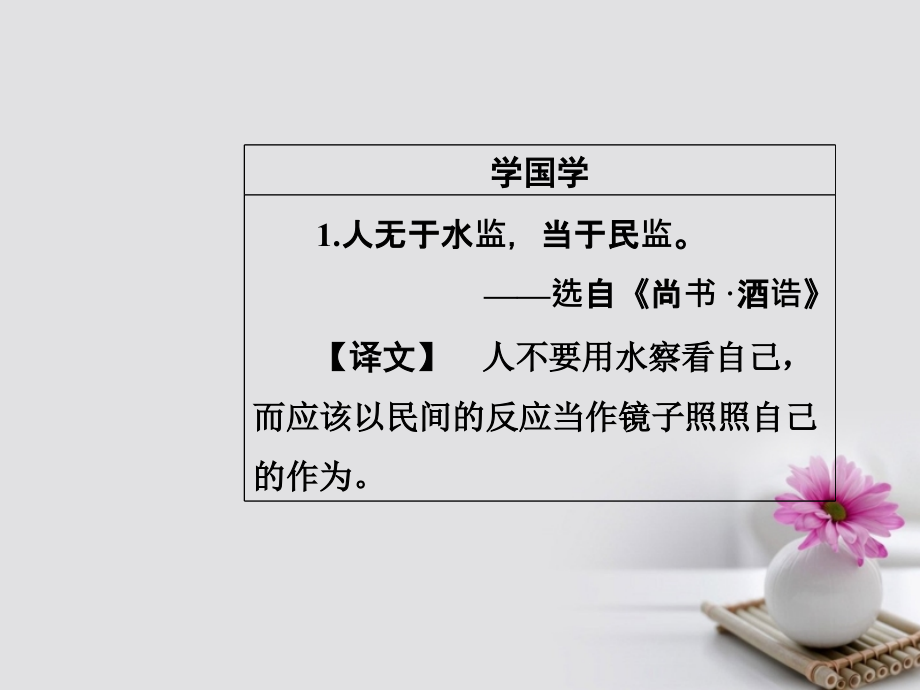 2018-2019学年高中语文第四单元17与妻书课件粤教版必修_第3页