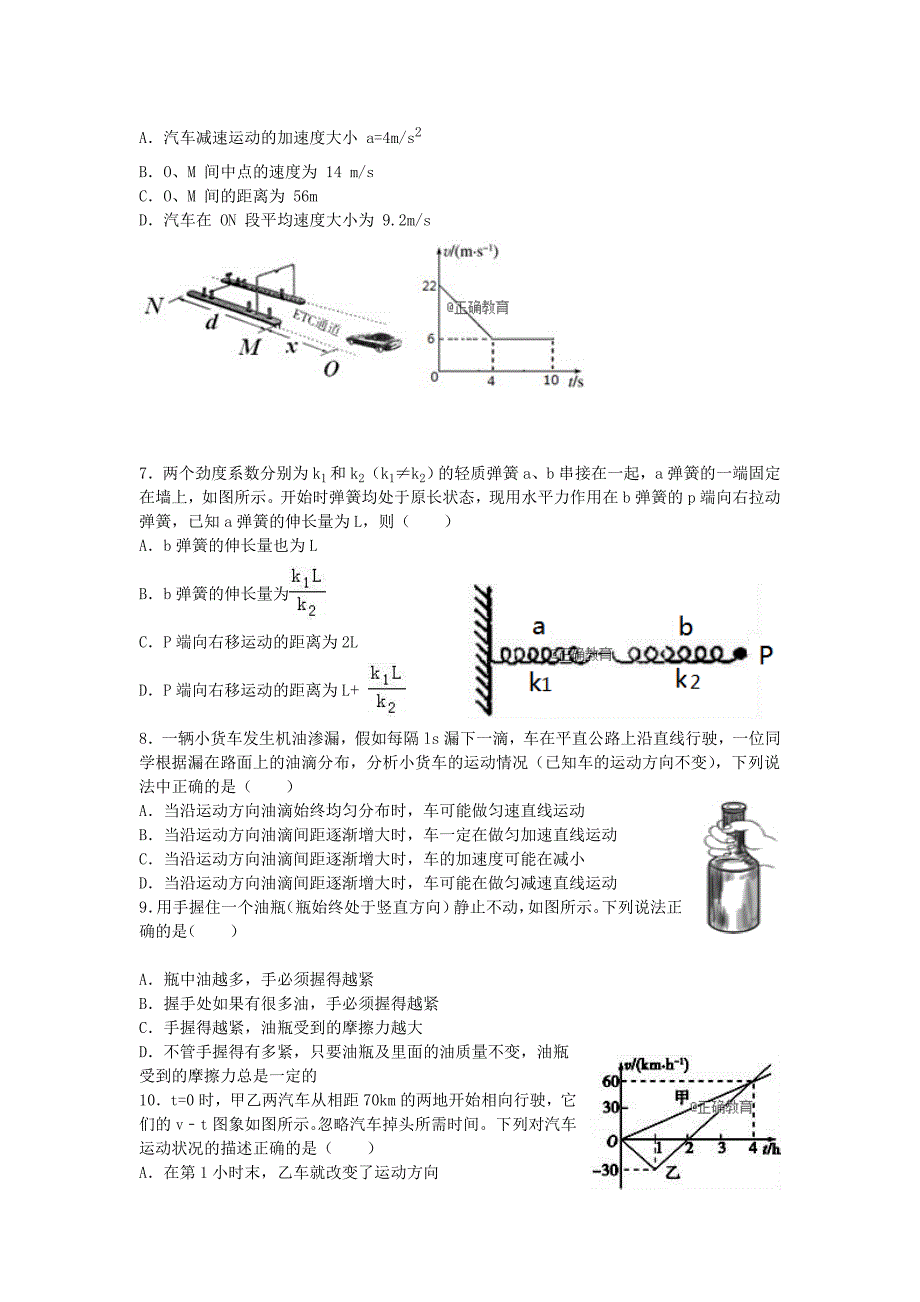 江西省赣州市十四县（市）2018-2019学年高一上学期期中联考物理试卷_第2页